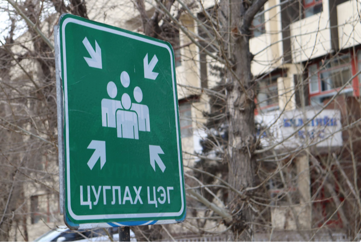 Гамшгийн зарлан мэдээллийн дуут дохио пүрэв гарагт 16:00 цагт дуугарна